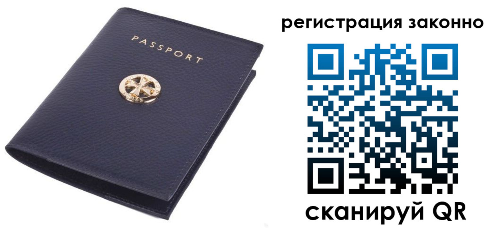 прописка 2025 в Семилуках