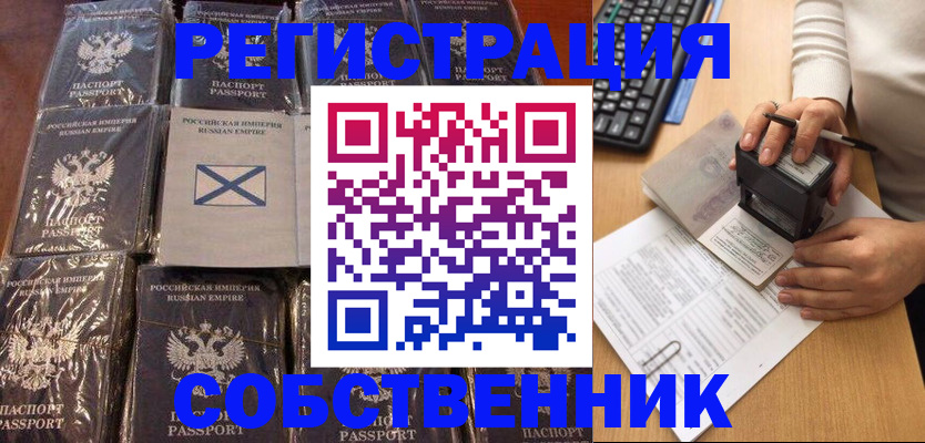 прописка иностранных граждан в Семилуках