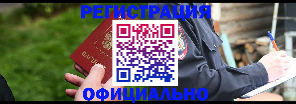 временная регистрация надежно в Семилуках