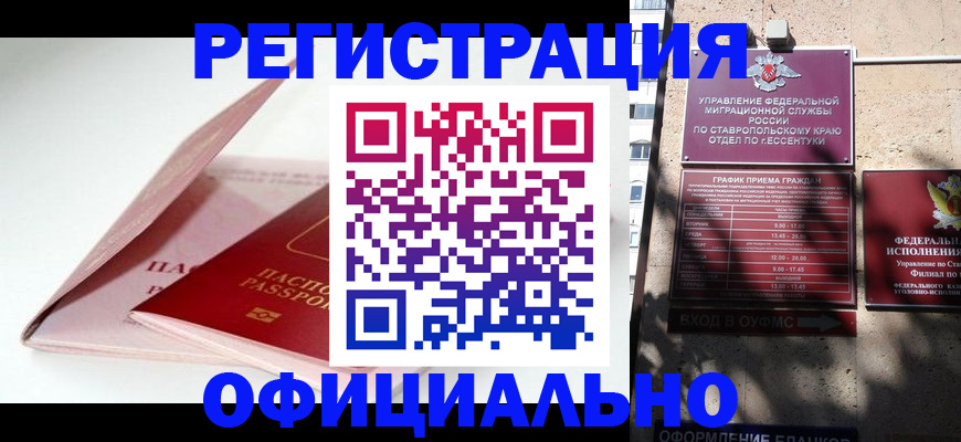 прописка паспорт в Семилуках