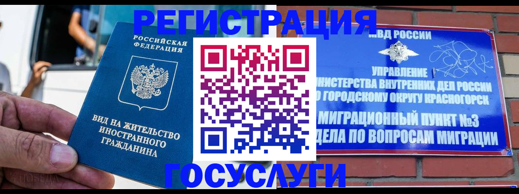 прописка иностранных граждан в Семилуках