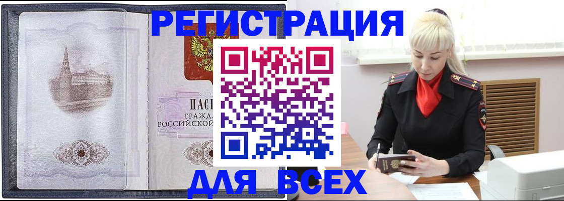 прописка для школы в Семилуках